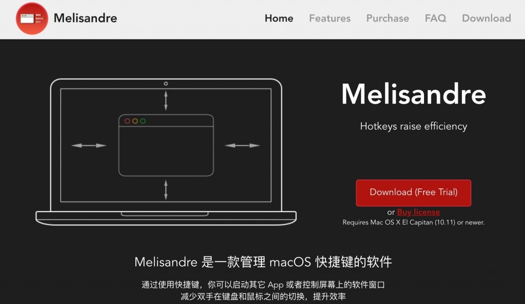 Mac快捷键分屏软件Melisandre